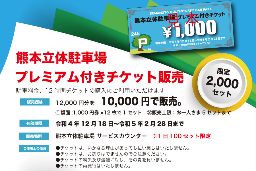 公式】熊本立体駐車場～下通アーケードまで徒歩１分！